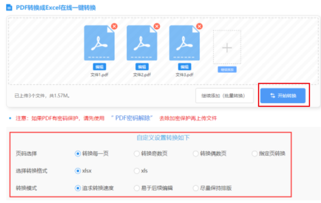 太阳2体育平台注册使用讲解 - 开始转换
